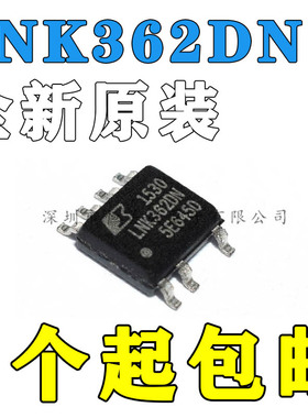 全新原装进口 LNK362DN 贴片 封装SOP-7电源驱动管理芯片