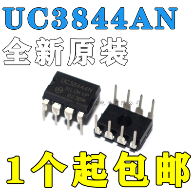 全新原装 UC3844A UC3844AN 直插DIP-8