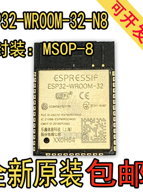 ESP32-WR00M-32 MODULE WiFi蓝牙模块