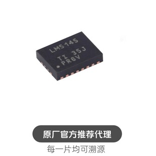 LM5145RGYR VQFN-20 同步降压控制器芯片