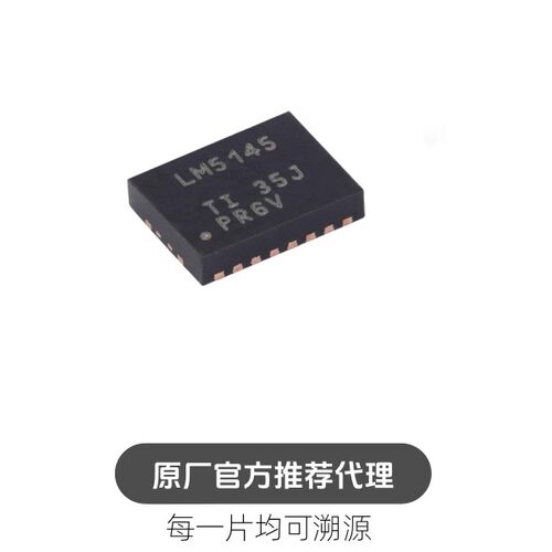 LM5145RGYR VQFN-20 同步降压控制器芯片