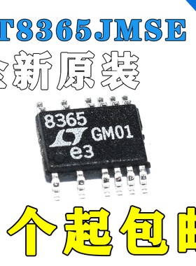 全新原装 LT8365JMSE 丝印8365 电源管理IC 开关微功耗升压稳压器