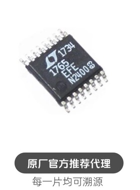 LT1765EFE 封装  TSSOP16 开关稳压器芯片