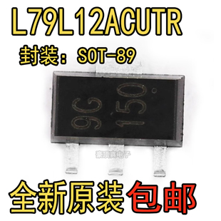 全新原装 贴片 L79L12ACUTR 线性稳压器ic芯片 封装SOT-89