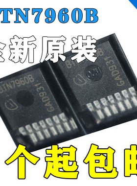 BTN7960B BTN7970B BTN7971B TO263 替代BTS7960 BTS7970 BTS7971