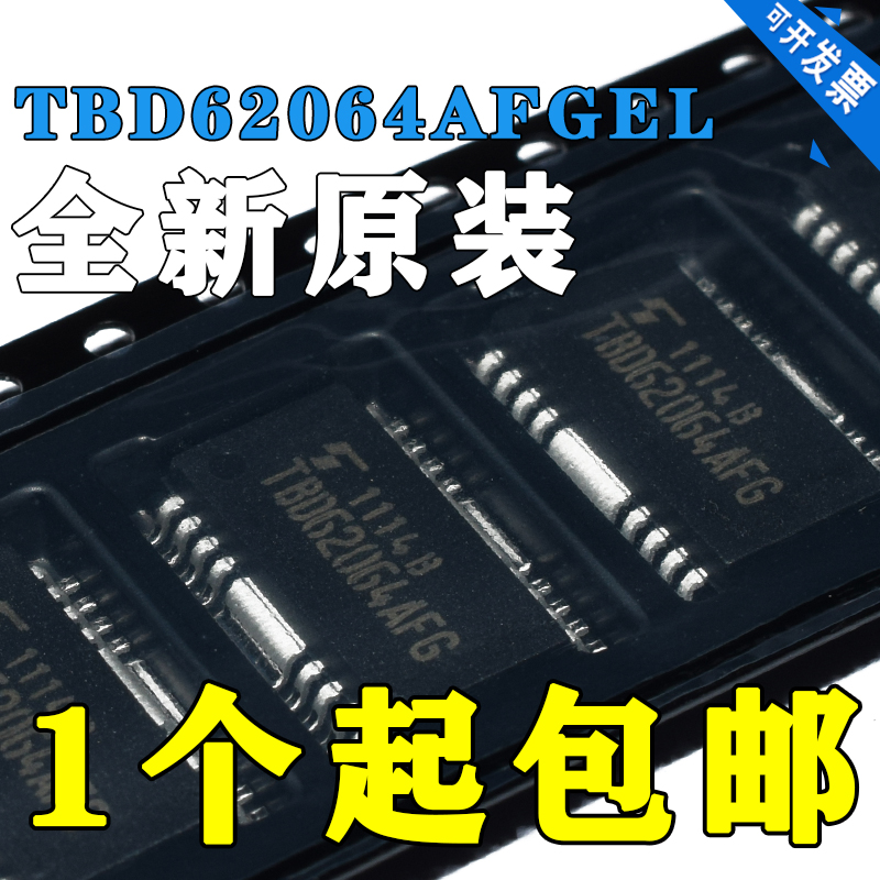 东芝 TBD62064AFG HSOP16 负载驱动 功率电子开关