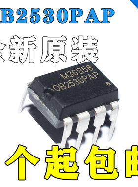 OB2530PAP 直插8脚 DIP 电源管理芯片 全新现货