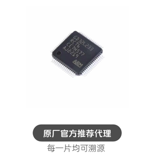GD32L233RCT6 LQFP-64 32位 微控制器芯片 MCU 单片机