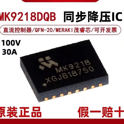 MK9218DQB QFN-20 MK9218CQB 100v同步降压IC/直流控制器 LM5145
