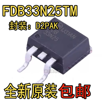 全新原装FDB33N25TM 封装TO-263 N沟道 250V 33A MOS场效应管