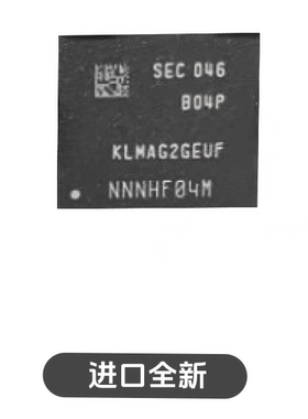 KLMAG2GEUF-B04P内存 BGA153球 EMMC 5.1 16GB 全新芯片
