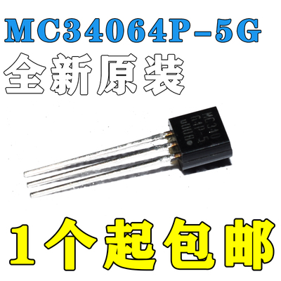 电压检测器 MC34064P-5G MC34064P-5 TO-92直插 全新原装