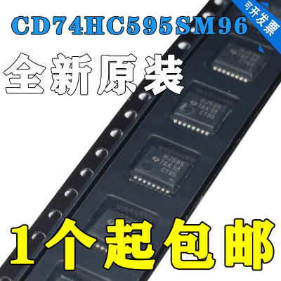 寄存器 CD74HC595SM96 CD74HC595SM96