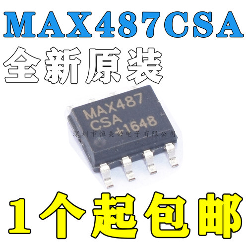 芯片 MAX487CSA 贴片SOP8 集成电路 IC 原装正品