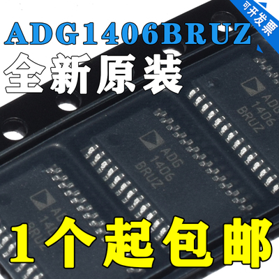 全新原装 ADG1406BRUZ-REEL7 模拟开关芯片