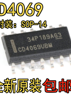 全新国产 CD4069 贴片SOP-14 CD4069UBM CD4069BM六非门/反相器IC