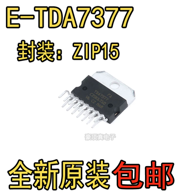 全新原装 直插 TDA7377 ZIP-15P 功放 音频放大器