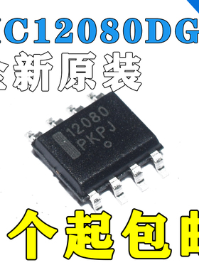正品原装 进口 MC12080DG MC12080 12080DG 射频预分频器 SOP封装