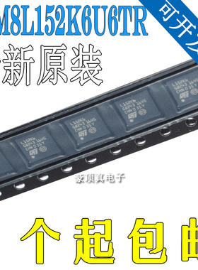 STM8L152K6U6TR封装UFQFPN-32 8位微控制器 32Kb Flash 16MHz原装