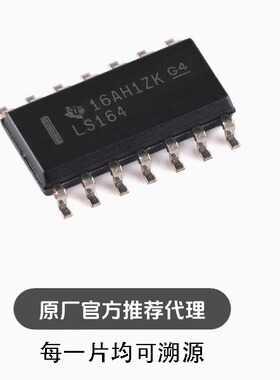 全新 SN74LS164DR SOIC-14 串行输入移位寄存器芯片