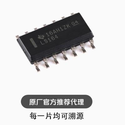 全新 SN74LS164DR SOIC-14 串行输入移位寄存器芯片