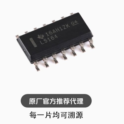 全新 SN74LS164DR SOIC-14 串行输入移位寄存器芯片