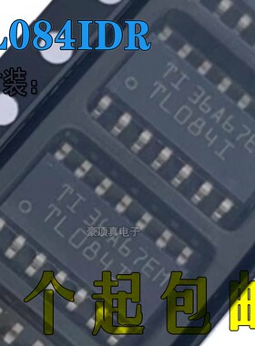 原装正品 贴片 TL084IDR SOIC-14 四路运算放大器IC芯片 高电压