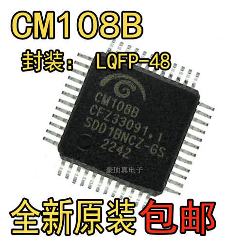 全新原装正品 CM108B CM108 芯片 LQFP48 声卡音频解决芯片