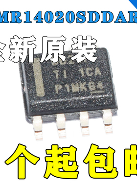 原装正品 贴片 LMR14020SDDAR SOIC-8 2A 降压转换器芯片