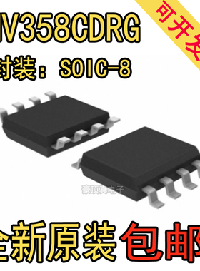 LMV358CDRG SOP-8 运算放大器 全新原装