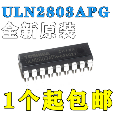 全新进口原装 ULN2803 ULN2803APG 直插DIP18 达林顿晶体管
