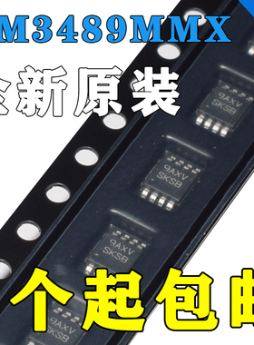 原装现货LM3489MMX LM3489MM SKSB全新可拍LM3489MM/NOPB