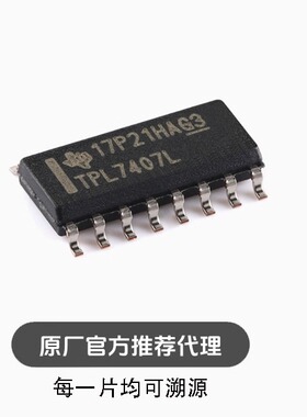 全新 TPL7407LDR SOIC-16 高压高电流 NMOS晶体管阵列