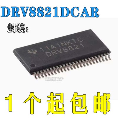 集成DRV8821DCARHTSSOP-48-EP