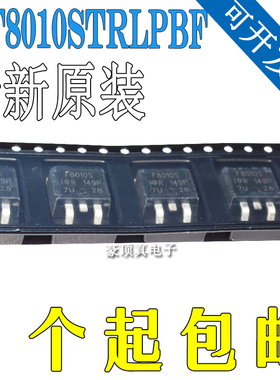 全新原装 IRF8010STRLPBF 丝印 F8010S 场效应管MOSFET 封装TO263