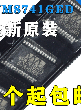 全新现货 WM8741GEDS SSOP28脚 音频解码芯片