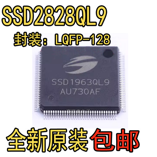 SSD2828QL9 所罗门MIPI桥接芯片 全新原装现货SSD2828QL9