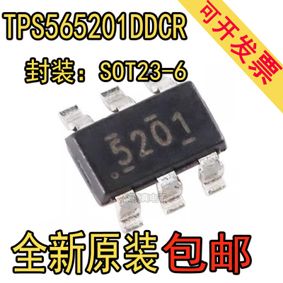 原装正品 贴片 TPS565201DDCR SOT-23-6 同步降压稳压器芯片