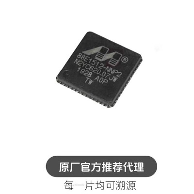 88E1512-A0-NNP2I000 88E1512-NNP2 QFN-56 以太网芯片