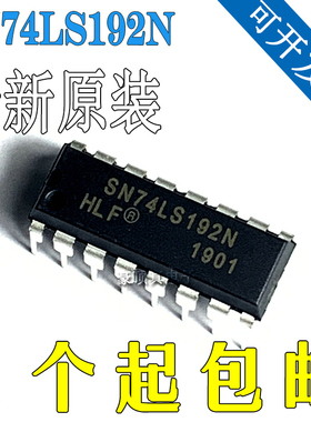 SN74LS192N 直插 可预置BCD双时钟可逆计数器 DIP-16 74LS192