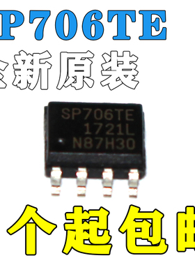 进口原装 SP706T SP706TE SP706TEN SOP8 微处理器监控电路芯片