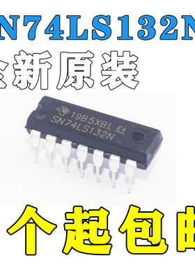 SN74LS132N 原装全新 DIP-16 进口 74LS132 门极和反相器
