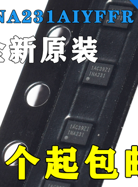 INA231AIYFFR INA231 封装DSBGA-12 电流感应放大器芯片 全新原装