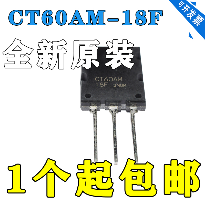 原装正品 CT60AM-18F CT60AM 直插TO-247 场效应管IGBT管 60A900V