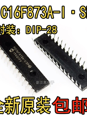 全新原装正品 PIC16F873A PIC16F873A-I/SP 直插DIP-28 微控制器