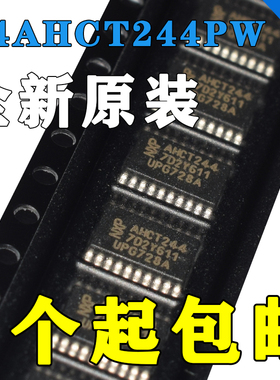 全新原装 SN74AHCT244PW 丝印 HB244 进口TSSOP20贴片