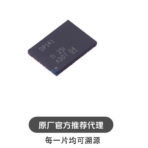 SN65DP141RLJR 丝印DP141 封装WQFN38 线性转接驱动器