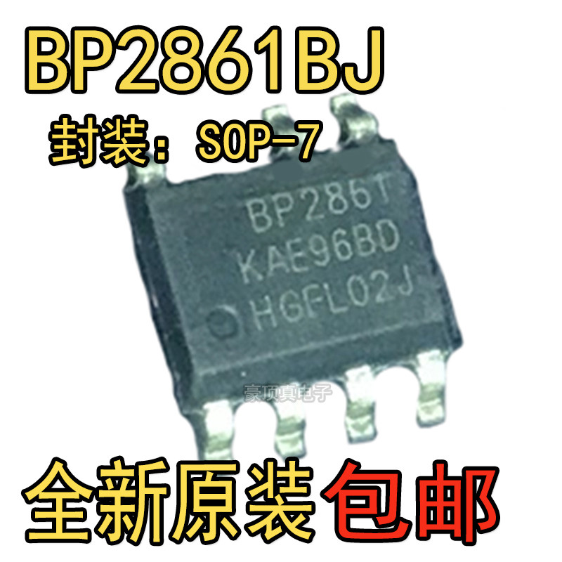 BP2861BJ 封装SOP-7贴片 LED恒流驱动芯片 电源芯片IC 全新原装