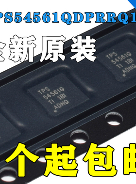 TPS54561QDPRRQ1 封装WSON-10 丝印TPS54561 降压直流转换器
