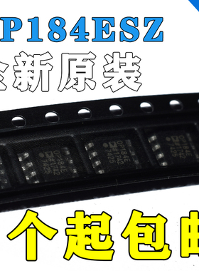 全新原装 OP184ES OP184ESZ OP184E 轨到轨输入/输出运算放大器